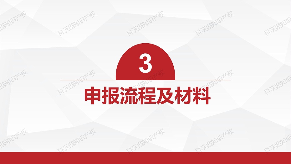 202404-中國建筑材料流通協會科學技術獎-科技獎科普PPT_09