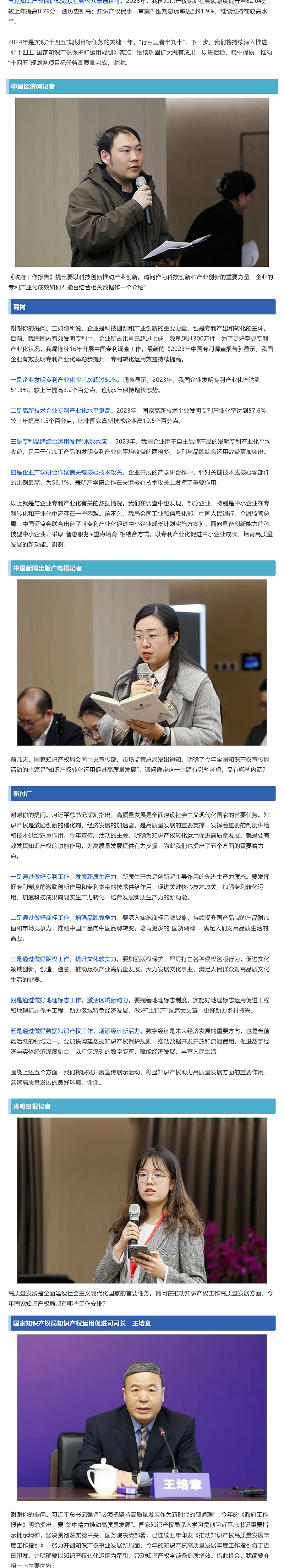 國知局：發(fā)明專利平均審查周期壓減到15_5個月左右，培育推廣專利密集型產(chǎn)品_壹伴長圖2