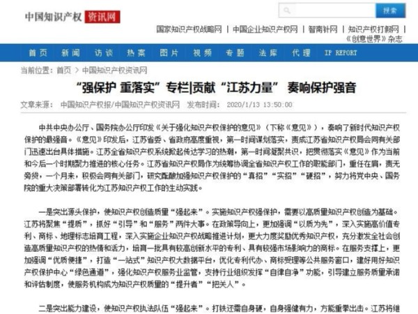 “強保護 重落實”專欄|貢獻“江蘇力量” 奏響保護強音