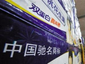 馳名商標(biāo)是怎么一回事兒?