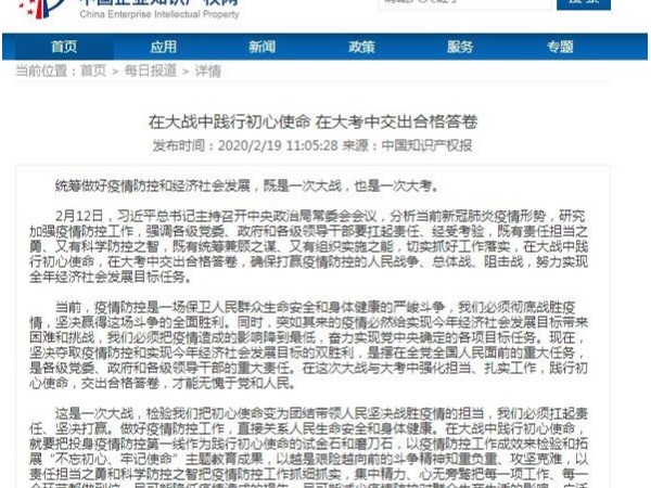 在大戰中踐行初心使命 在大考中交出合格答卷