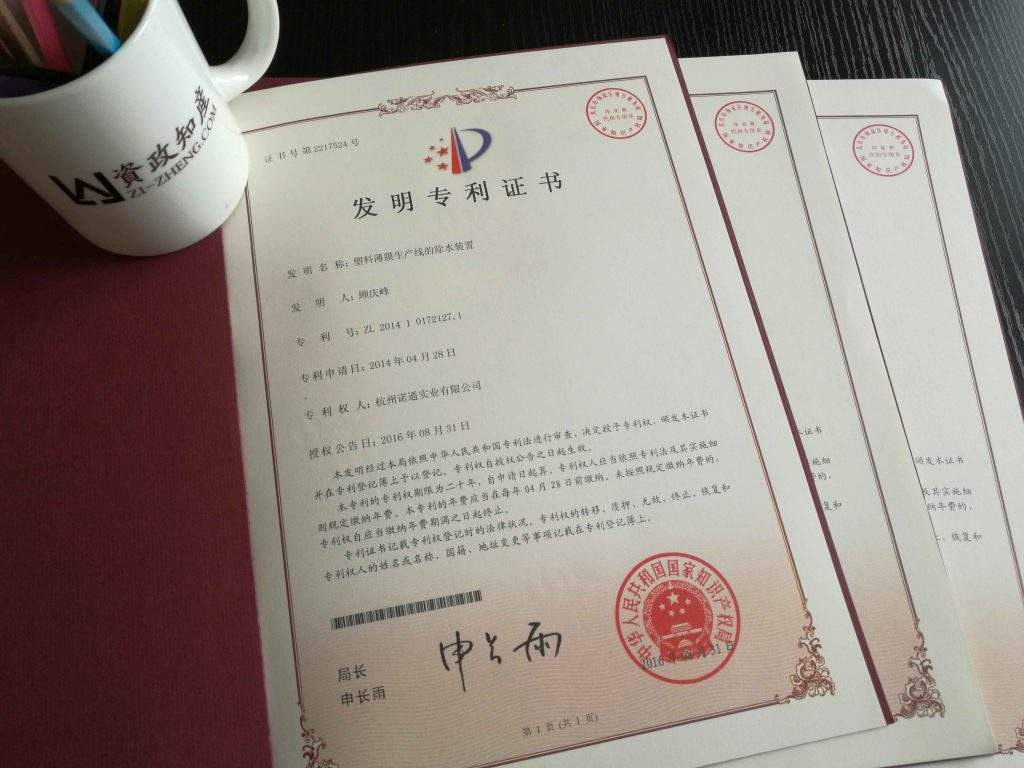 專利申請的誤區