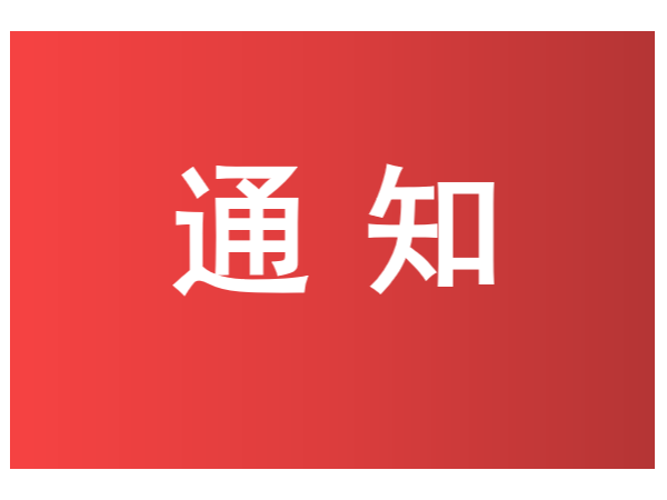 上交所：支持鼓勵擁有核心技術發明專利50項以上的企業申報科創板上市