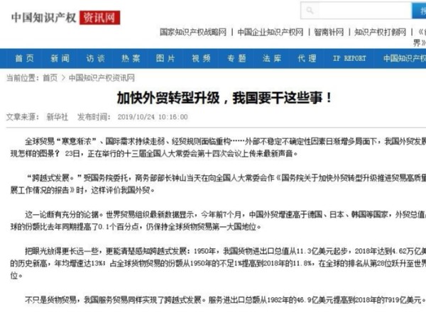 加快外貿轉型升級，我國要干這些事！