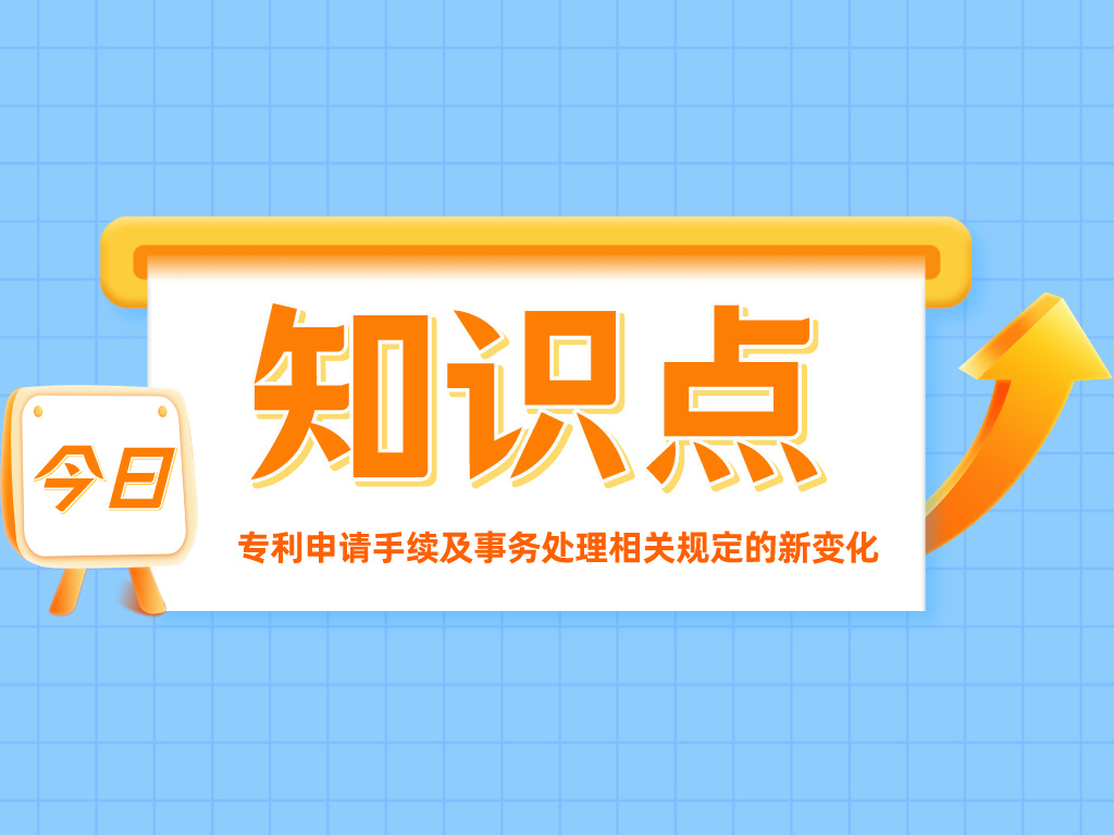 中國專利獎申報早知道！洞悉申報要素，開啟榮譽之旅