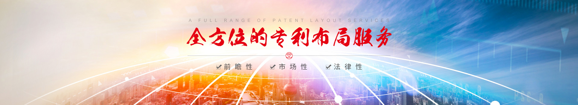 科沃園-全方位的專利布局服務