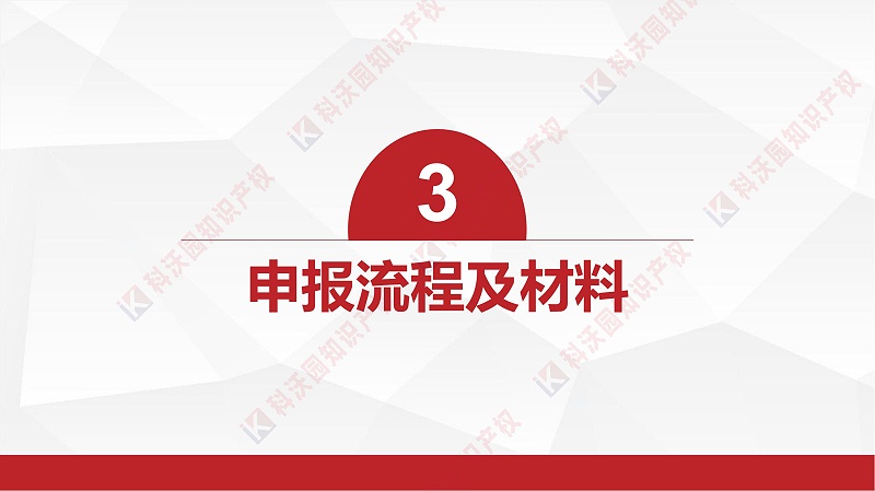 中國(guó)商業(yè)聯(lián)合會(huì)科學(xué)技術(shù)獎(jiǎng)_08