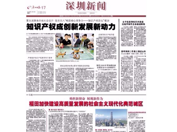 知識產權成創新發展新動力
