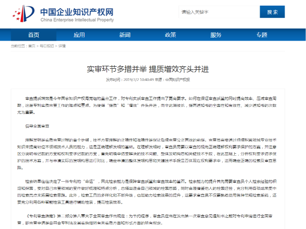 實審環節多措并舉 提質增效齊頭并進