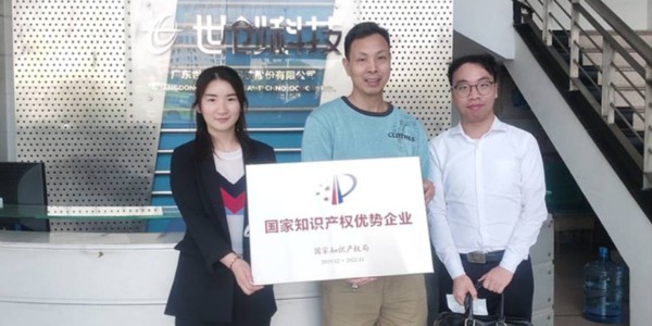 廣東世創金屬科技股份有限公司