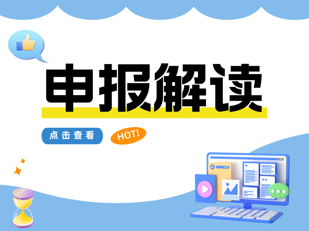 解鎖榮譽背后的多重價值：獲得廣東省科學技術獎有這些好處！