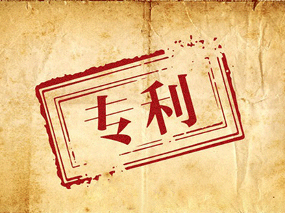 發(fā)明專利申請代理