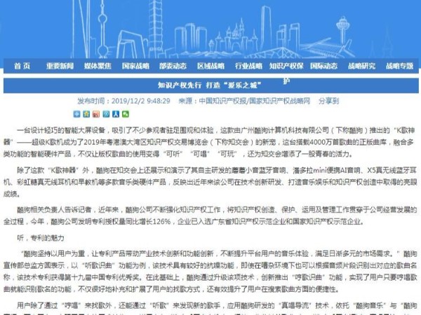 知識產(chǎn)權(quán)先行 打造“愛樂之城”