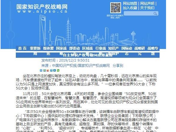 自主知識產權勾勒5G應用藍圖