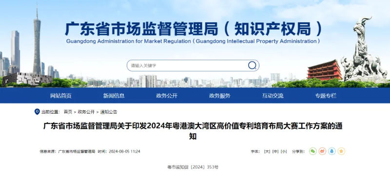 微信圖片_20240806085301