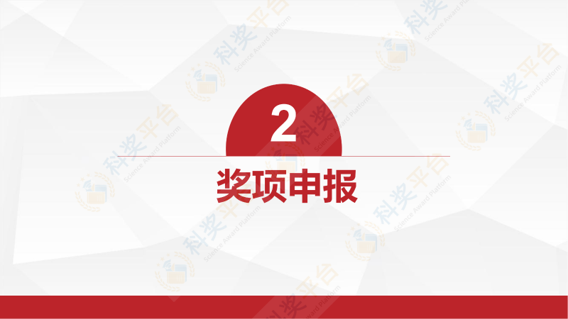 中國海洋工程咨詢協會海洋工程科學技術獎_05