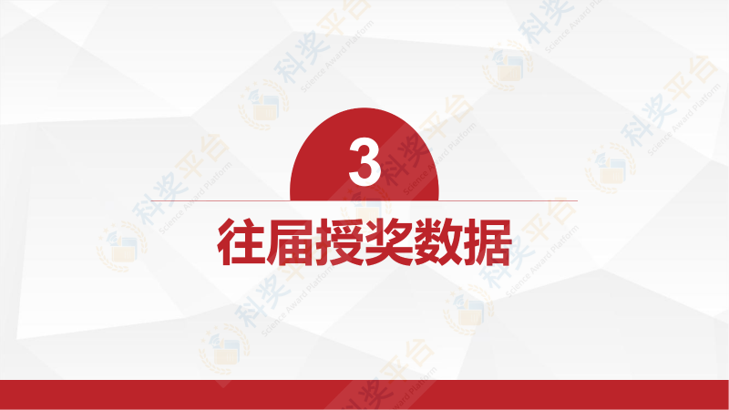 中國海洋工程咨詢協會海洋工程科學技術獎_08