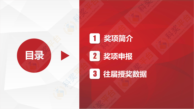 中國海洋工程咨詢協會海洋工程科學技術獎_01