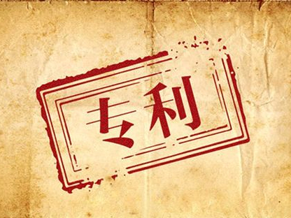 專利質量是企業創新的生命線