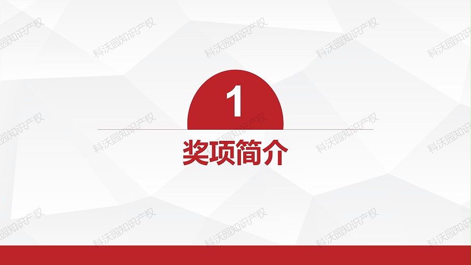 202404-中國食品工業協會科學技術獎_03