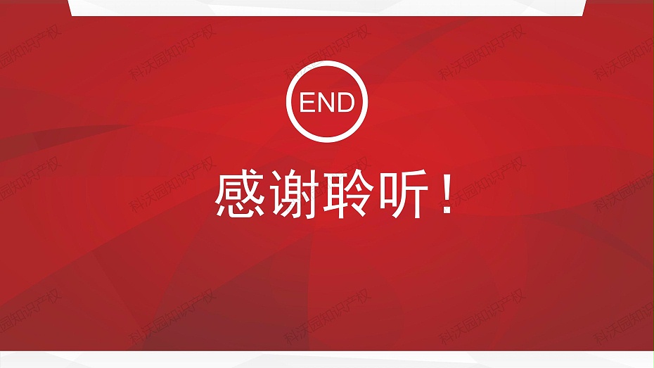 202404-中國食品工業協會科學技術獎_17