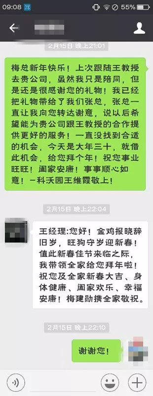 企業微信截圖_16203787872046