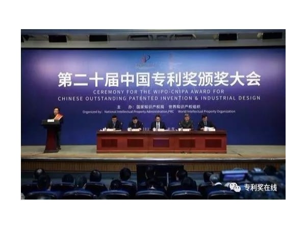 金戈摘取中國專利領域重磅獎項 產品療效獲權威肯定