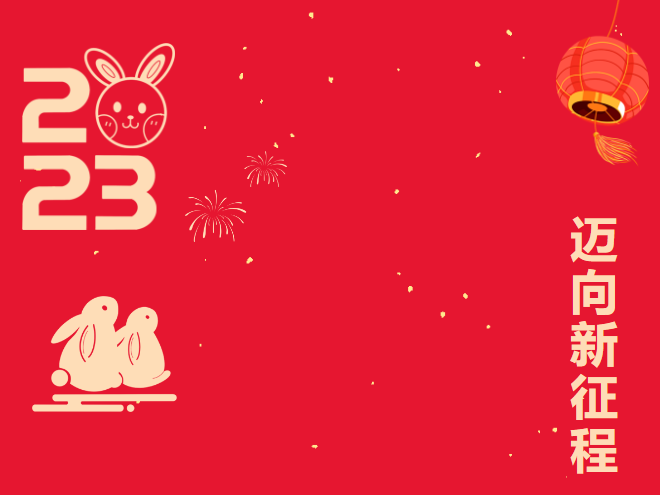 回顧2022這一年，科沃園團結奮進，精益服務！