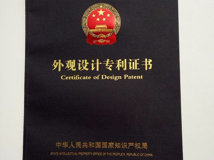 有了國家頒發(fā)的外觀專利證書，為什么還會被告侵權？