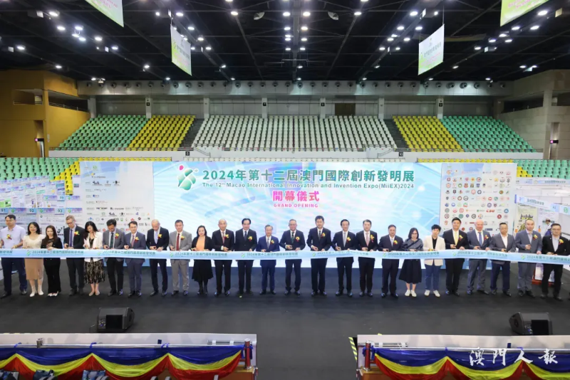2024年第十二屆澳門國際創新發明展盛大開幕