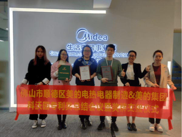 恭喜！科沃園助力美的電磁爐獲得中國專利獎（外觀設(shè)計(jì)獎）