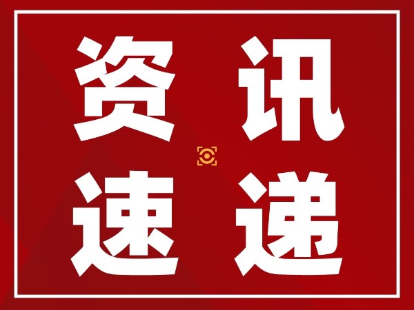 科沃園應(yīng)邀參加2021年深圳市羅湖區(qū)中國(guó)專利獎(jiǎng)規(guī)劃與申報(bào)培訓(xùn)活動(dòng)