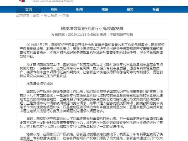 提質增效促進代理行業高質量發展