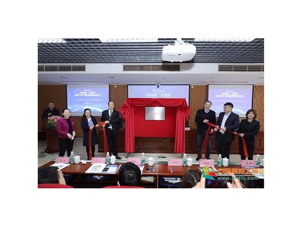 “大健康”知識產權（專利）情報服務研討會在廣東藥科大學召開