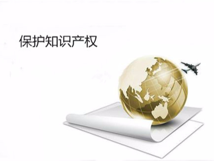 40年知識產權保護助力創新大國建設