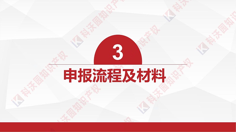 中國智能交通協(xié)會科學技術獎-科技獎科普PPT_09