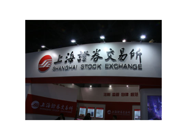 50項！上交所支持鼓勵擁有核心技術專利50項以上的企業申報科創板！