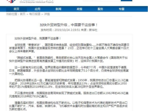 加快外貿轉型升級，中國要干這些事！