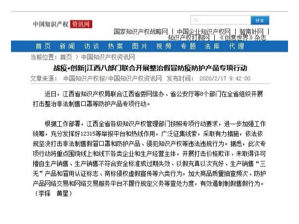 中關(guān)村企業(yè)研發(fā)新冠檢測新方法