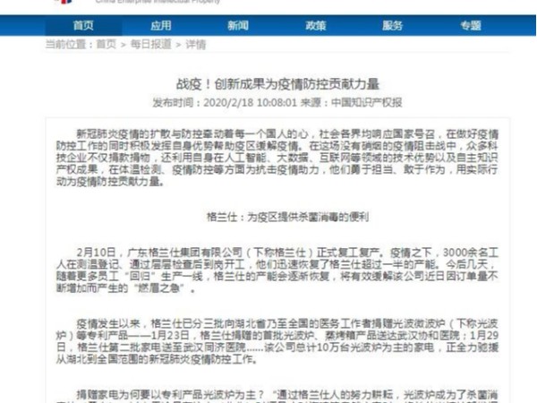 戰(zhàn)疫！創(chuàng)新成果為疫情防控貢獻(xiàn)力量