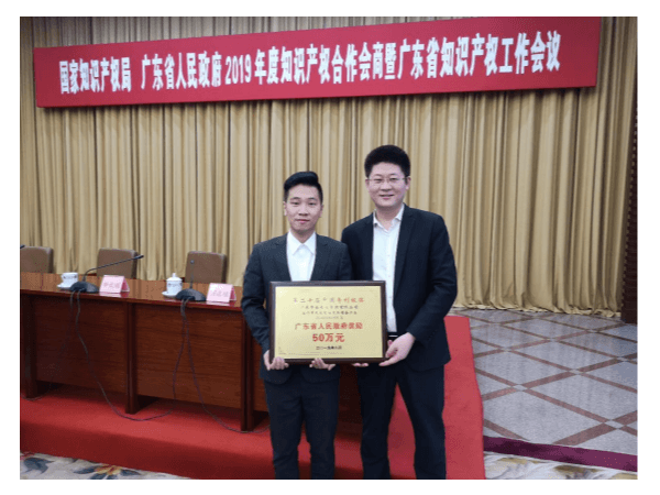 廣東省專利獎 廣東省專利獎