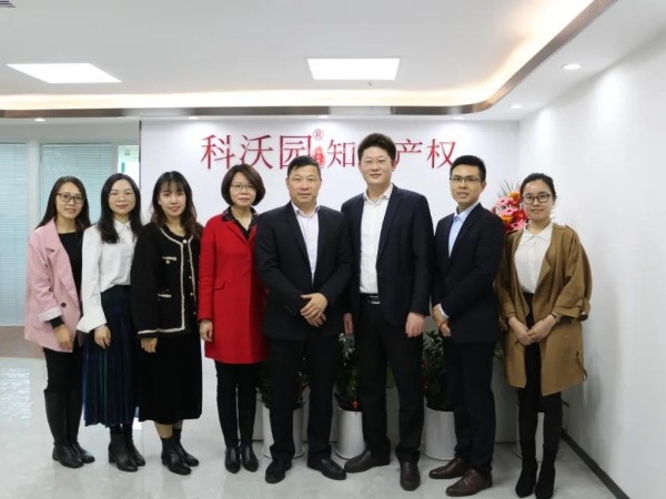 優秀！科沃園成為廣州開發區知識產權協會副會長單位
