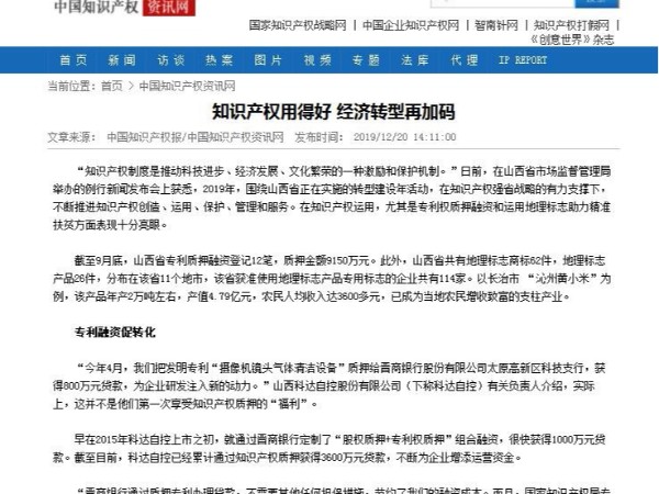 知識產權用得好 經濟轉型再加碼