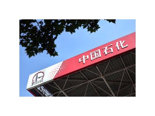 中國石化8項成果獲中國專利獎