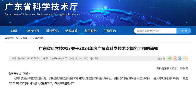 微信截圖_20241205102749