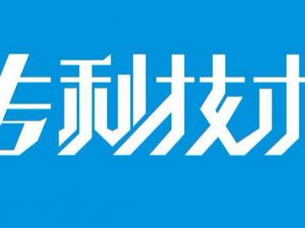 專(zhuān)利不是為技術(shù)而生，而是為市場(chǎng)而生