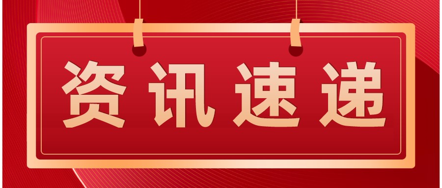 重磅！2020年國家科技獎結果公布！