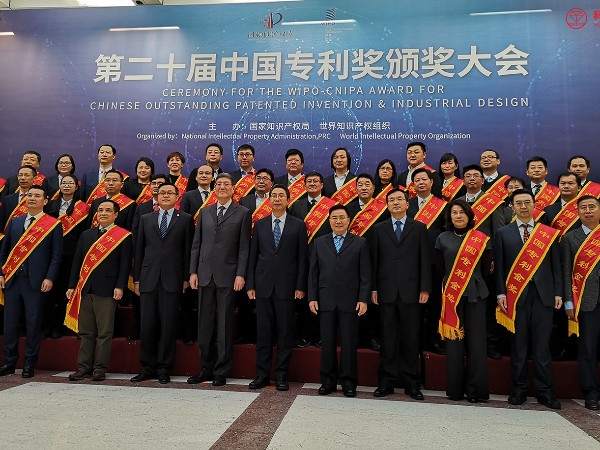 科沃園受邀參加第二十屆中國專利獎頒獎大會