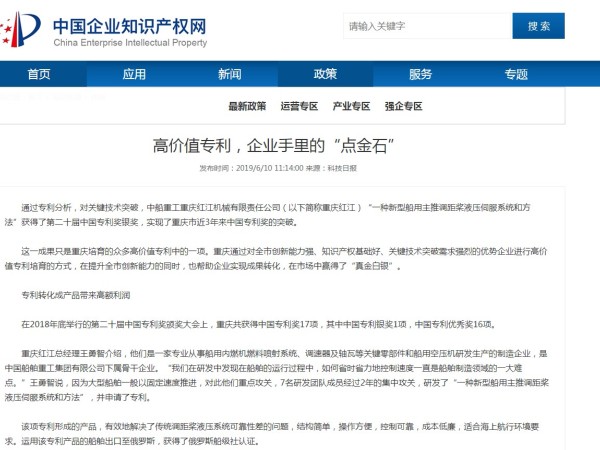 高價值專利，企業手里的“點金石”