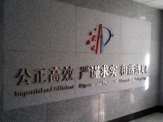 2018年國家知識產(chǎn)權(quán)戰(zhàn)略實(shí)施研究基地工作會在京召開